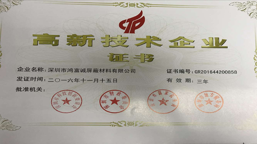 知識產(chǎn)權管理體系認證證書 