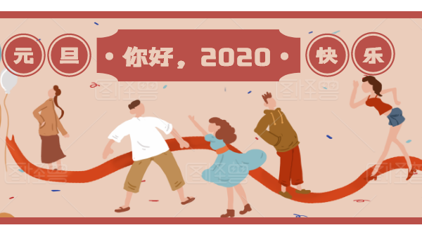 2019年，我們一起走過(guò)的歲月